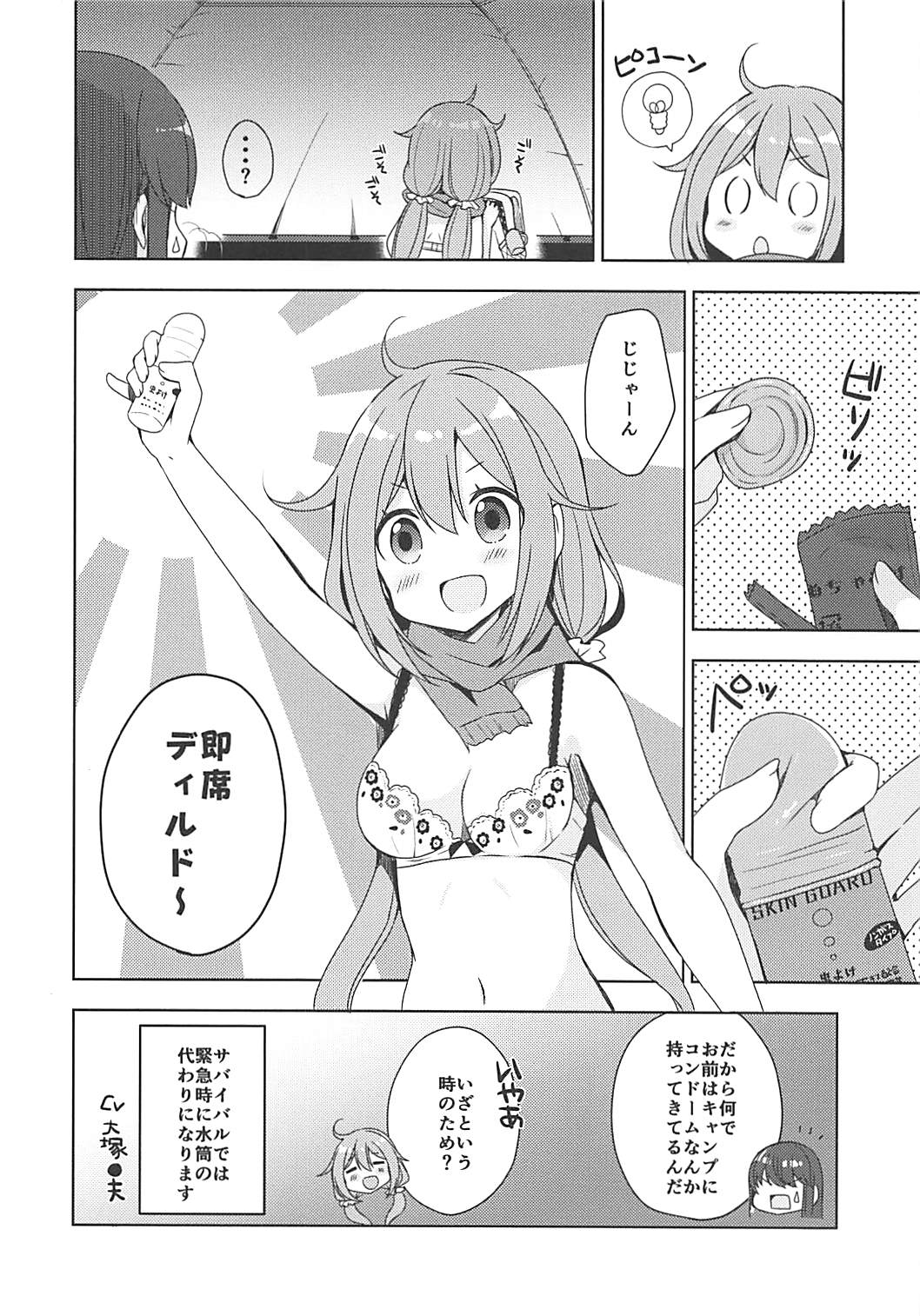 Yuri Camp page 4 full