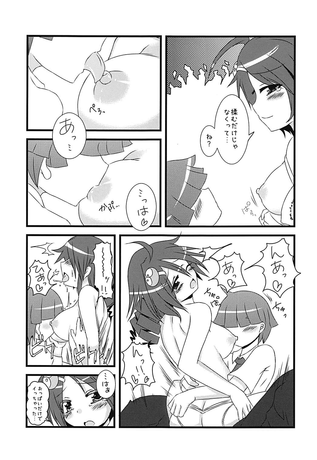 Primp Panic page 10 full