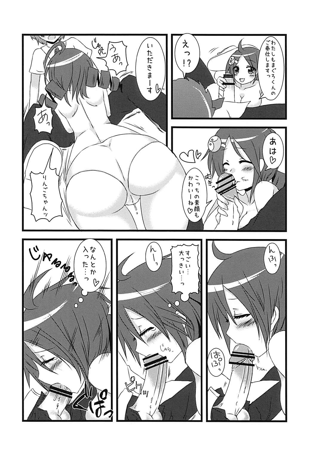 Primp Panic page 11 full