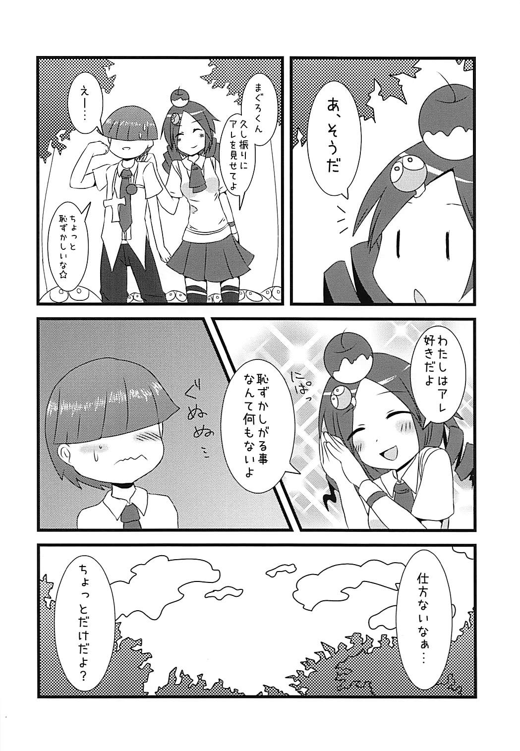 Primp Panic page 3 full