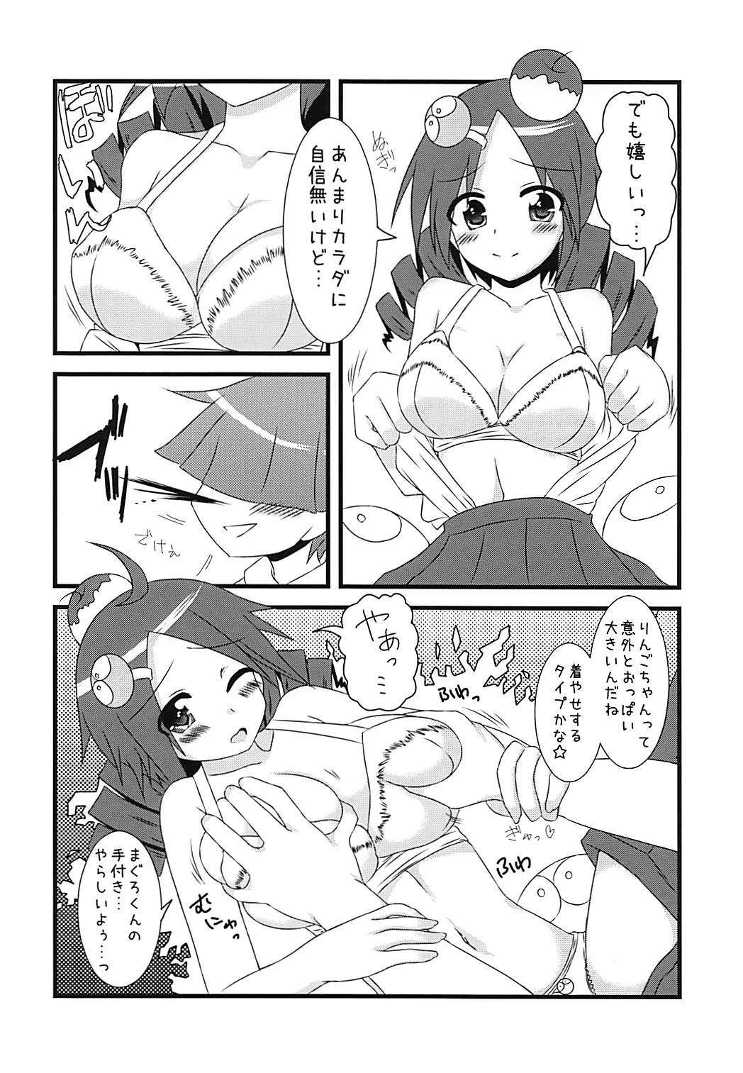 Primp Panic page 9 full