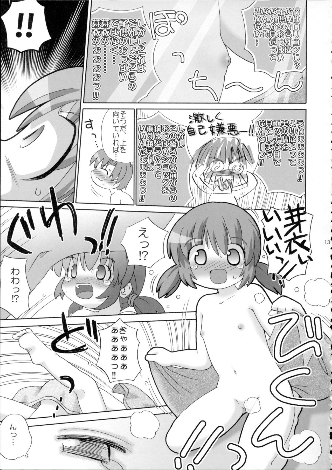 Pokapoka page 12 full