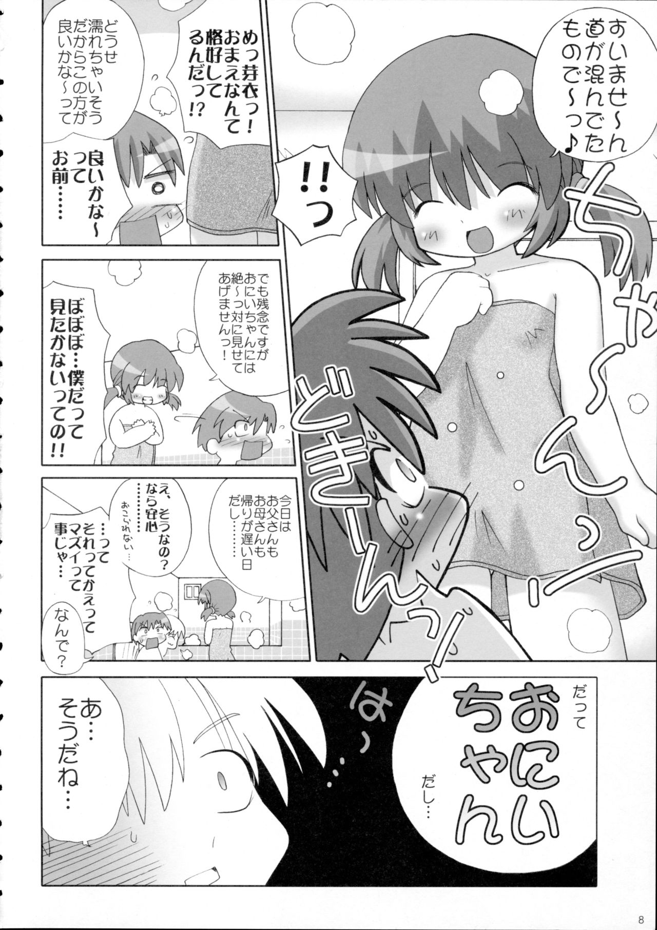 Pokapoka page 7 full
