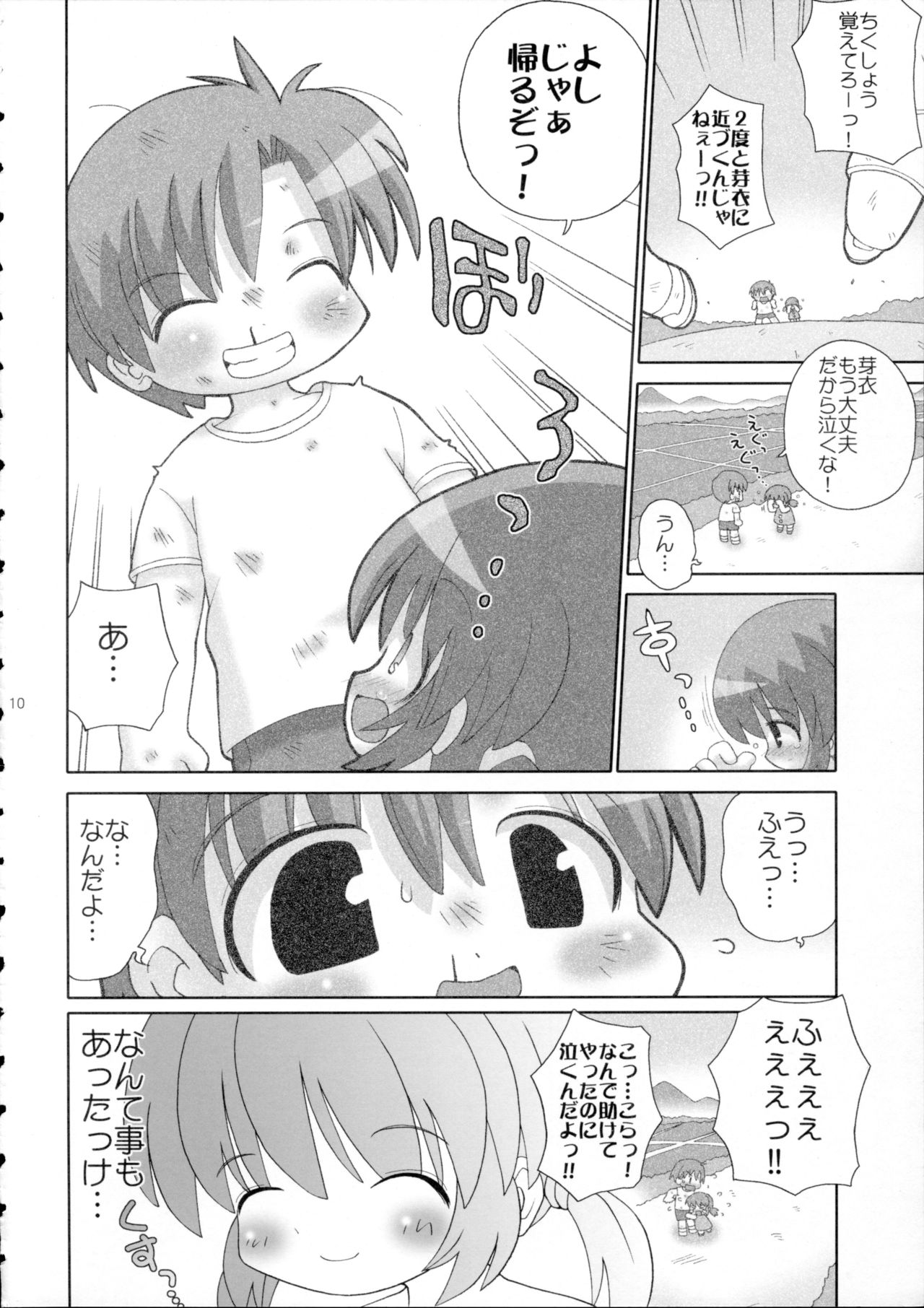Pokapoka page 9 full