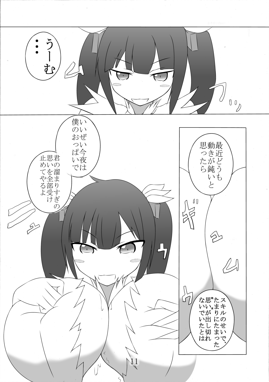 Paizuri Manga Shuu page 11 full