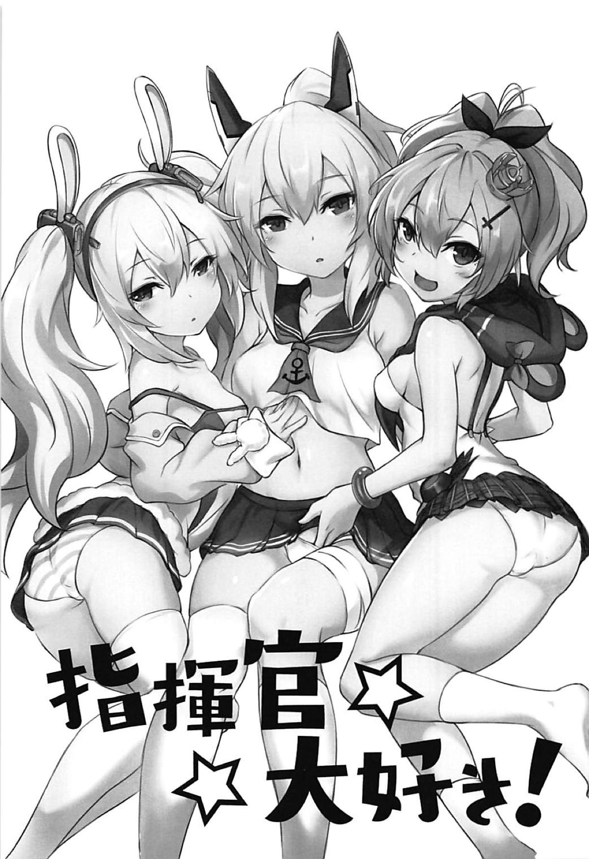 Shikikan Daisuki! page 2 full