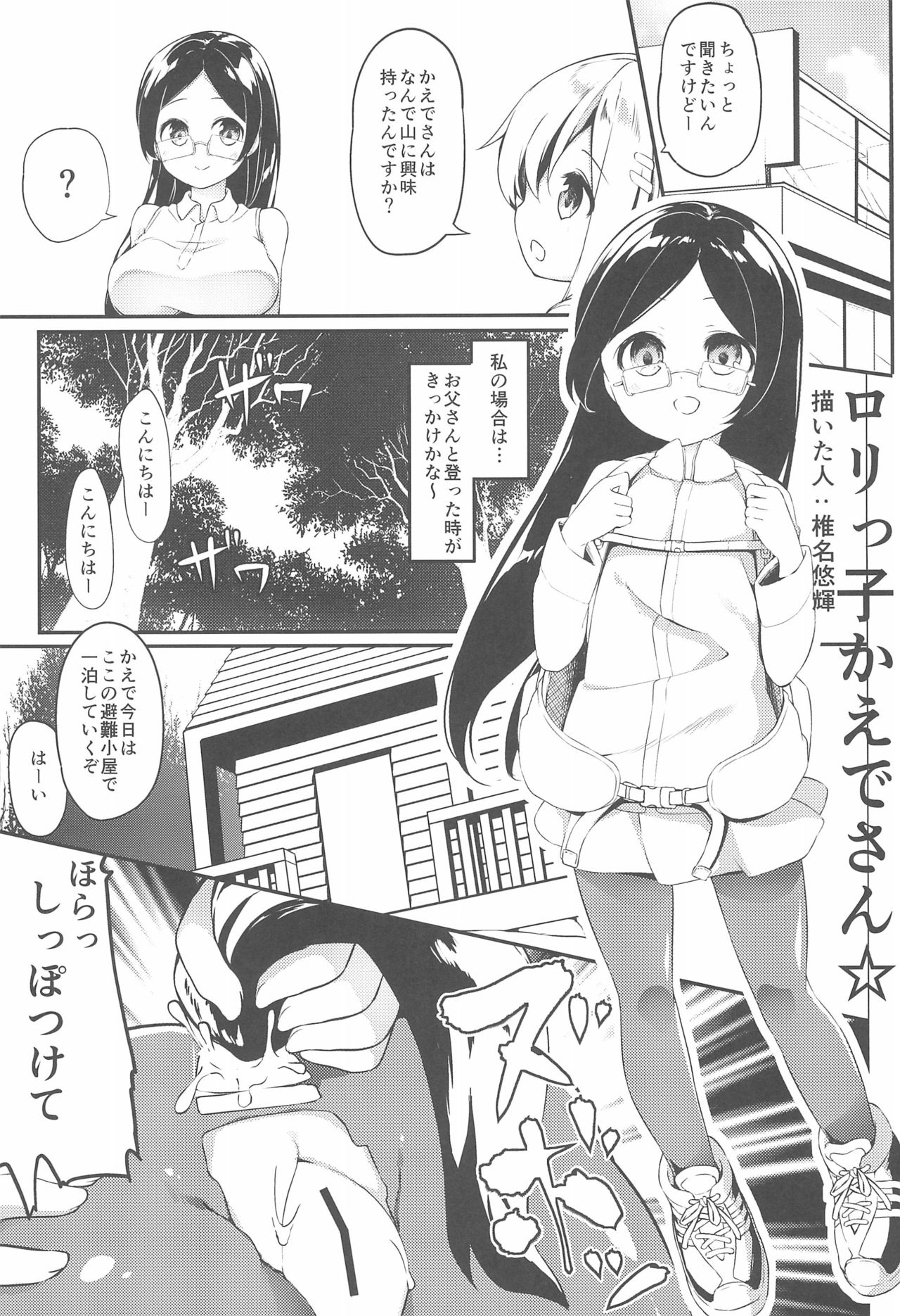 M no Susume page 11 full