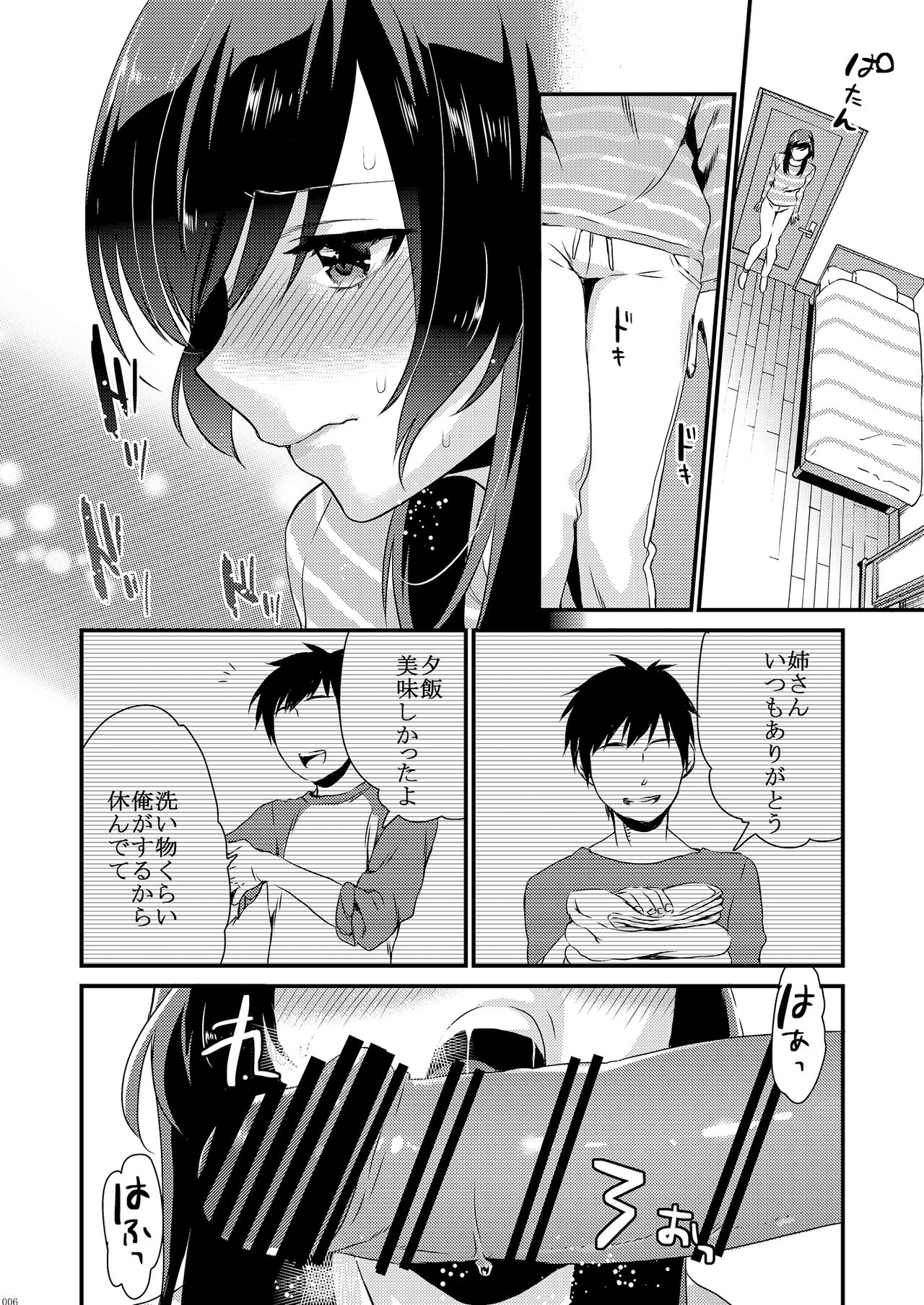 Ane-Gimi Imouto-Gimi Soushuuhen page 12 full