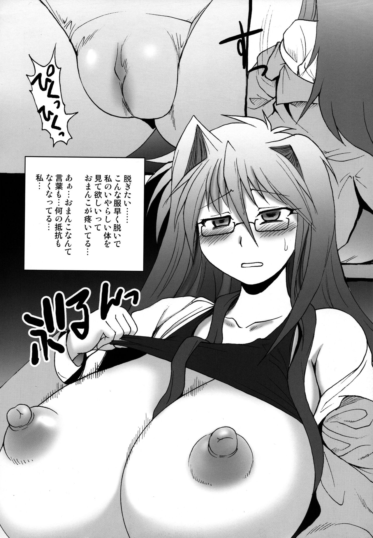 BREAK OUT DADADA page 6 full
