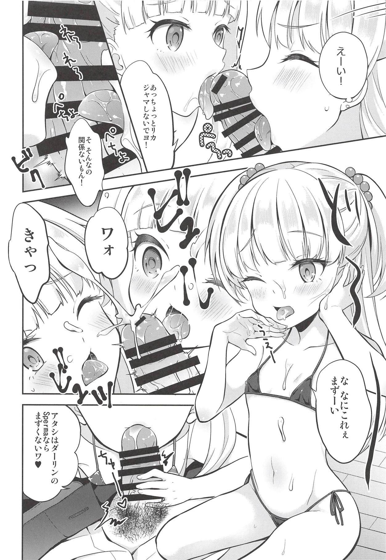 Kinpatsu Sexy Shougakusei page 5 full