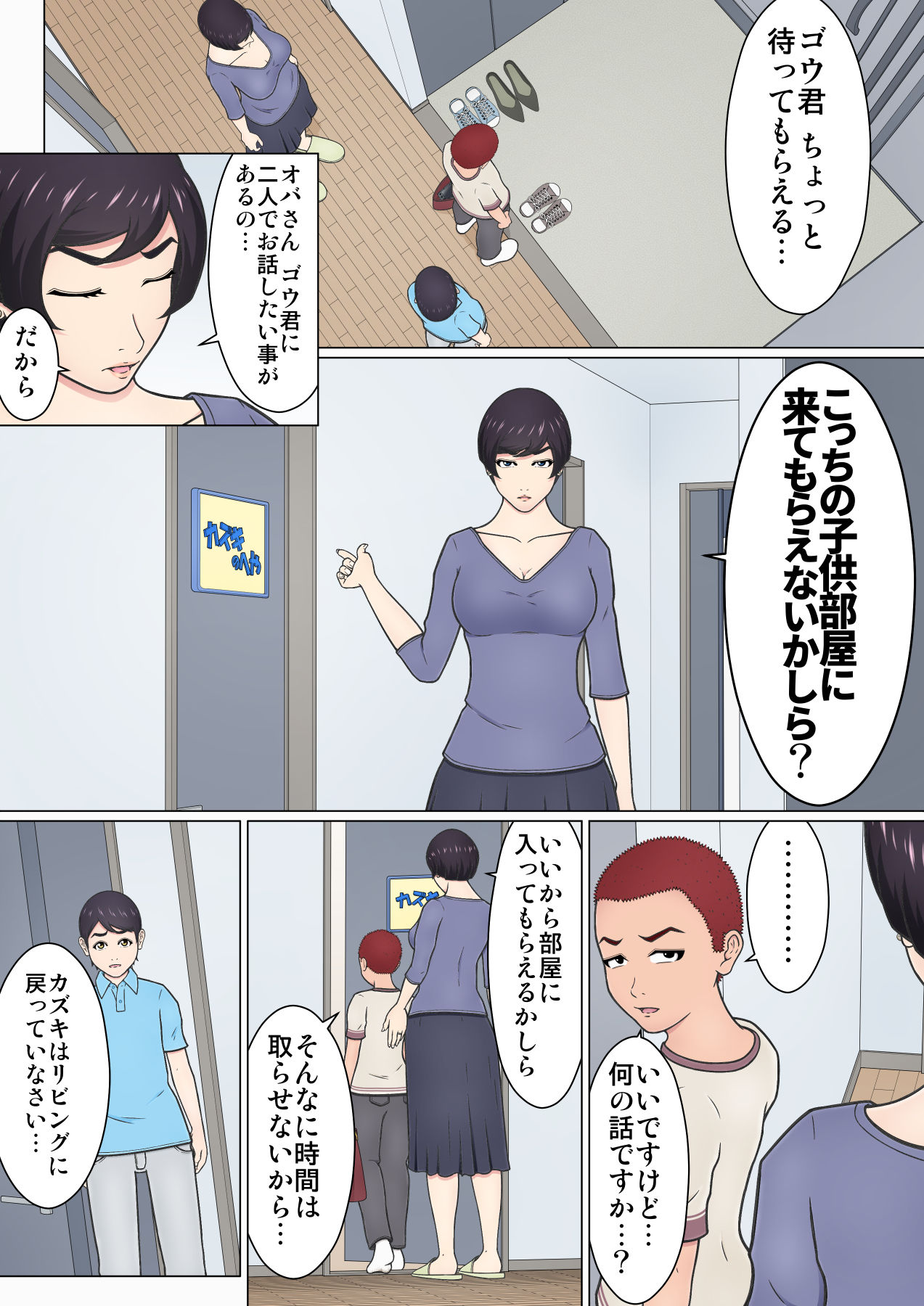 Musuko no Doukyuusei o Dorobou Atsukai Shite Shimatta Bakkari ni... ~Shitagi Feti no Warugaki ni Yowami o Nigirarete Shimatta Tsuyoki Mama~ page 11 full