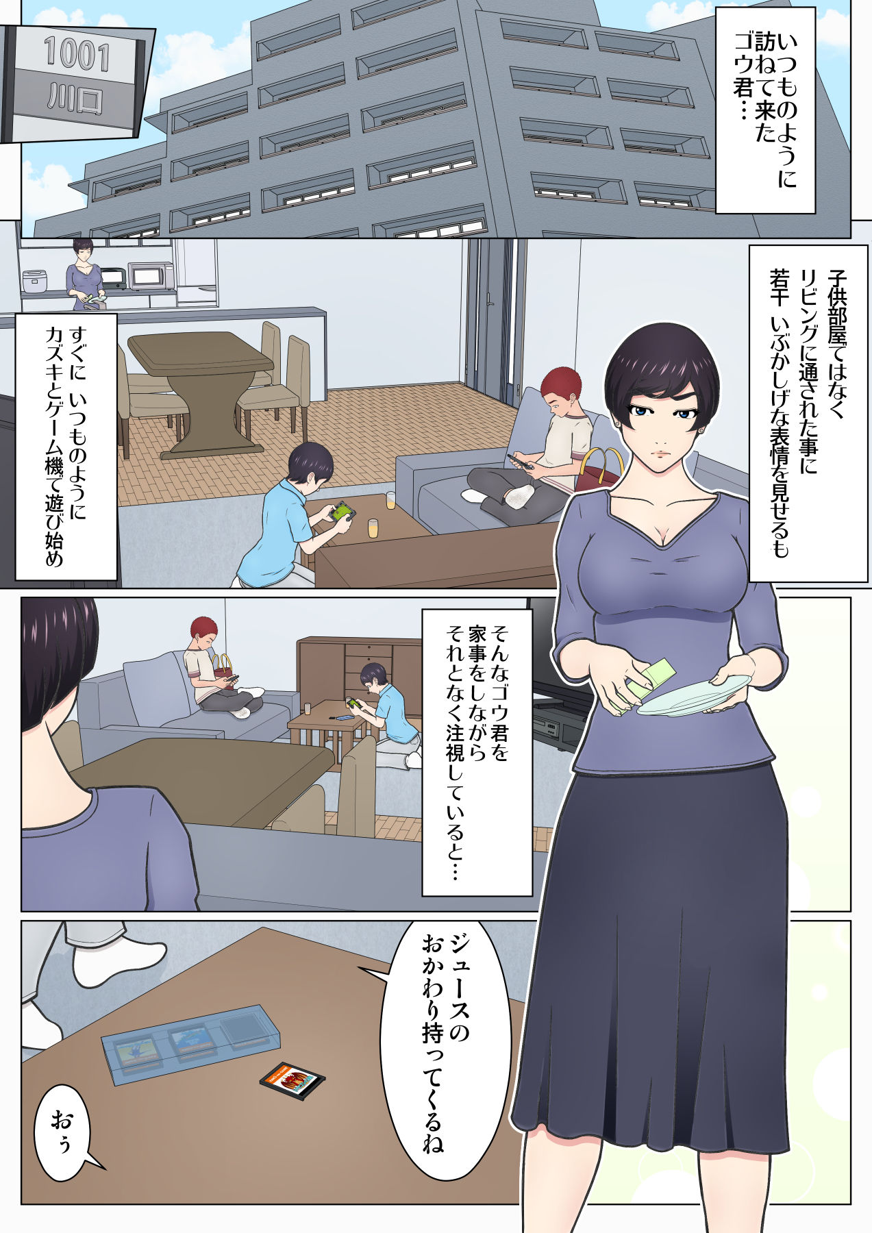 Musuko no Doukyuusei o Dorobou Atsukai Shite Shimatta Bakkari ni... ~Shitagi Feti no Warugaki ni Yowami o Nigirarete Shimatta Tsuyoki Mama~ page 9 full