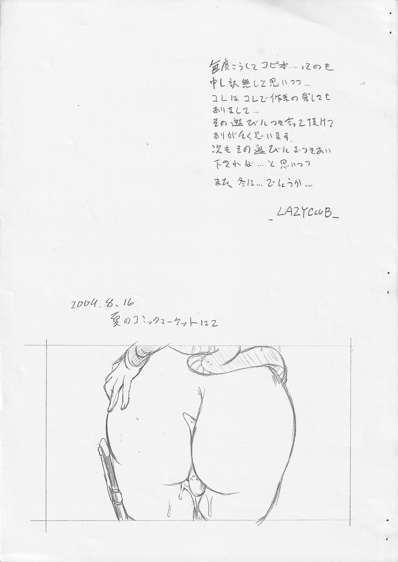 Echidna-san de Rakugaki Hon page 12 full