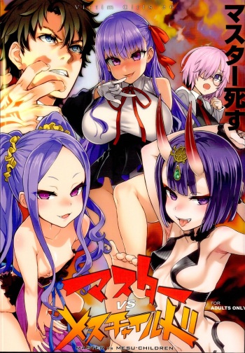 (C95) [Fatalpulse (Asanagi)] Victim Girls 26 MASTER vs MESU-CHILDREN (Fate/Grand Order) cover
