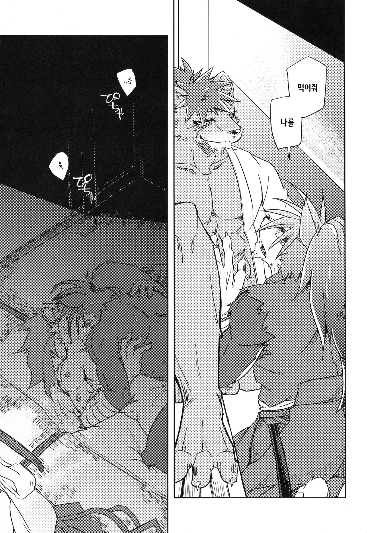 Blazing Edge page 11 full