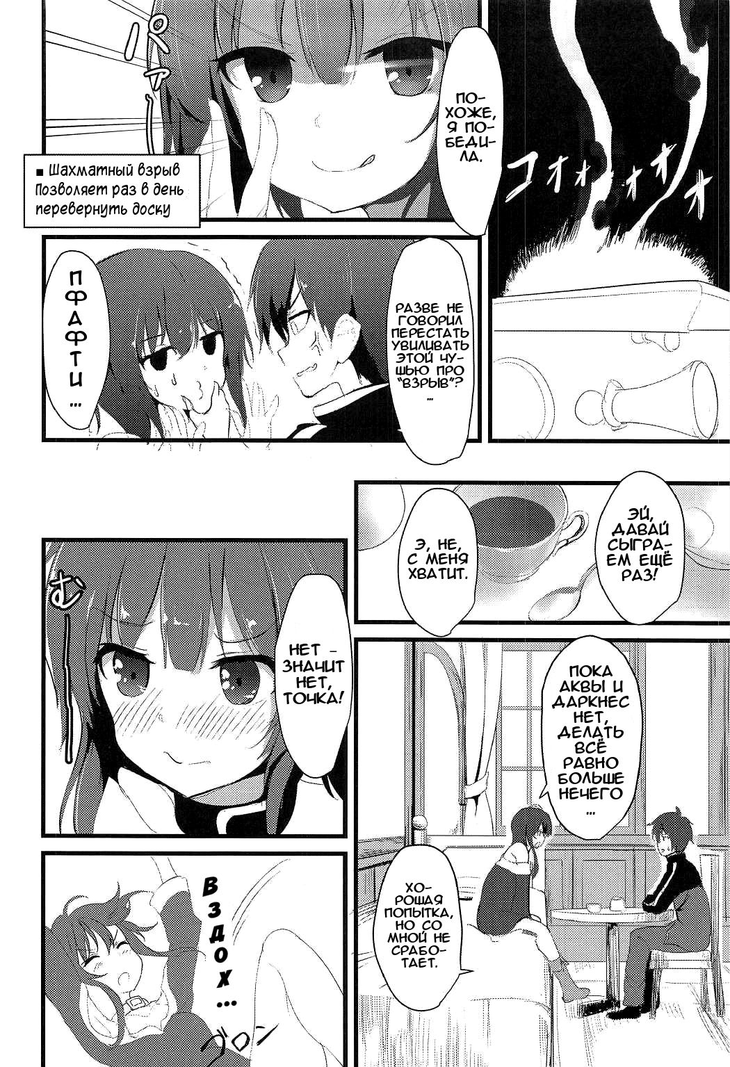 Megumin  | Мегумин page 3 full