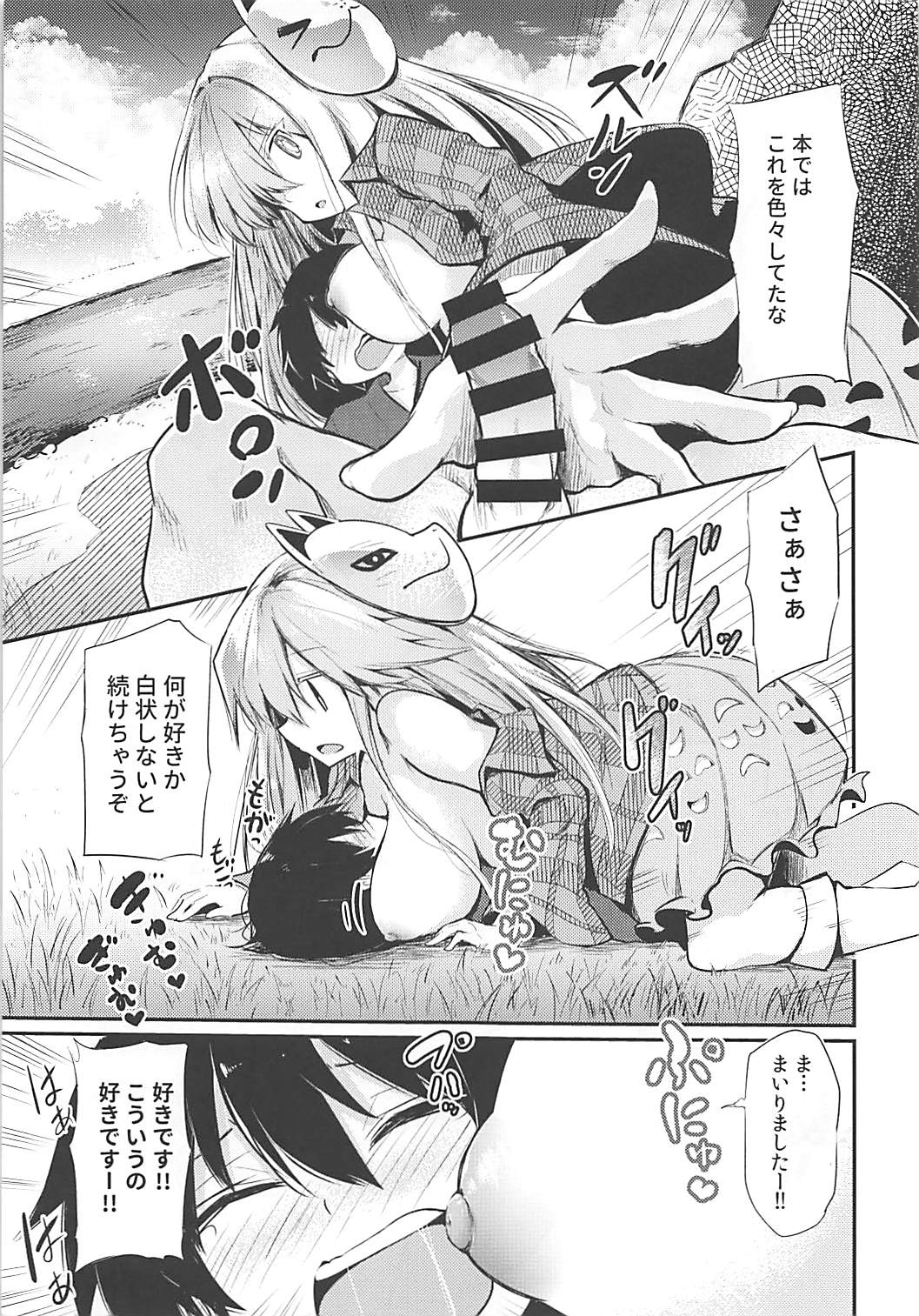 Kokoro Onee-chan to H na Obenkyou page 11 full