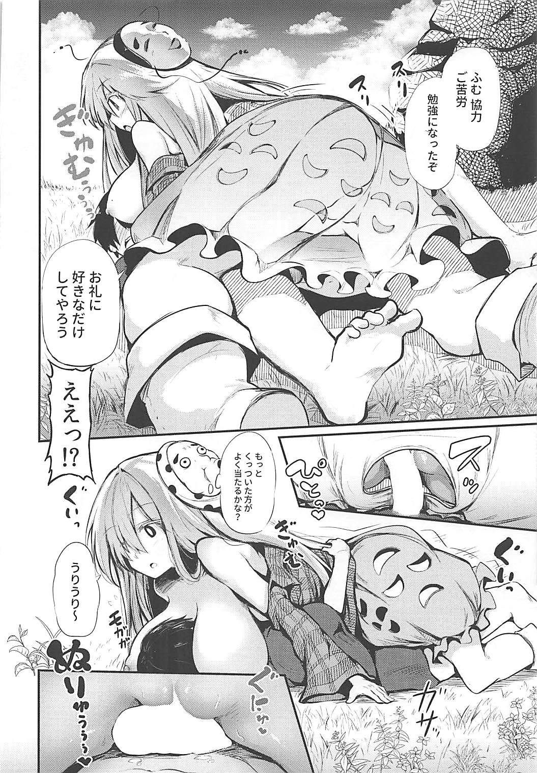 Kokoro Onee-chan to H na Obenkyou page 12 full