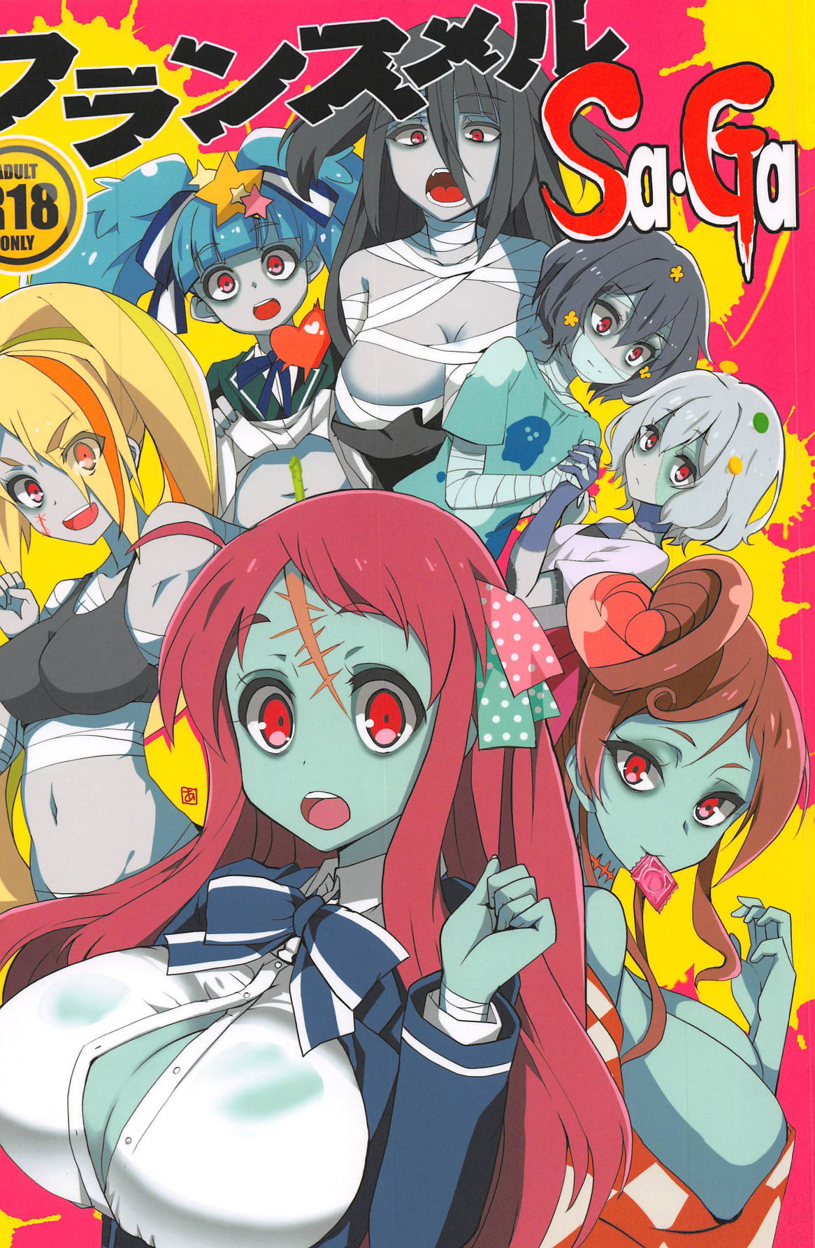 Furansumeru SaGa page 1 full