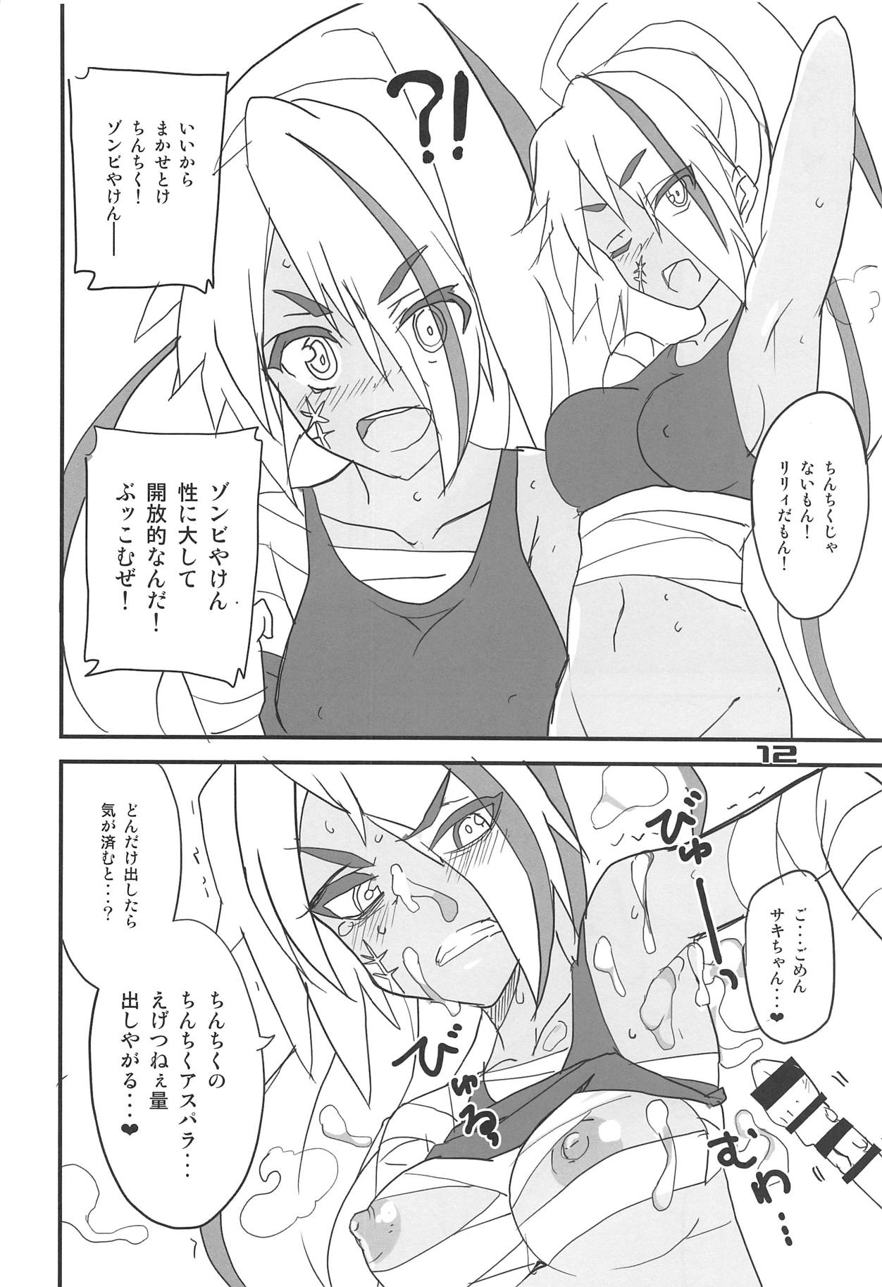 Furansumeru SaGa page 11 full