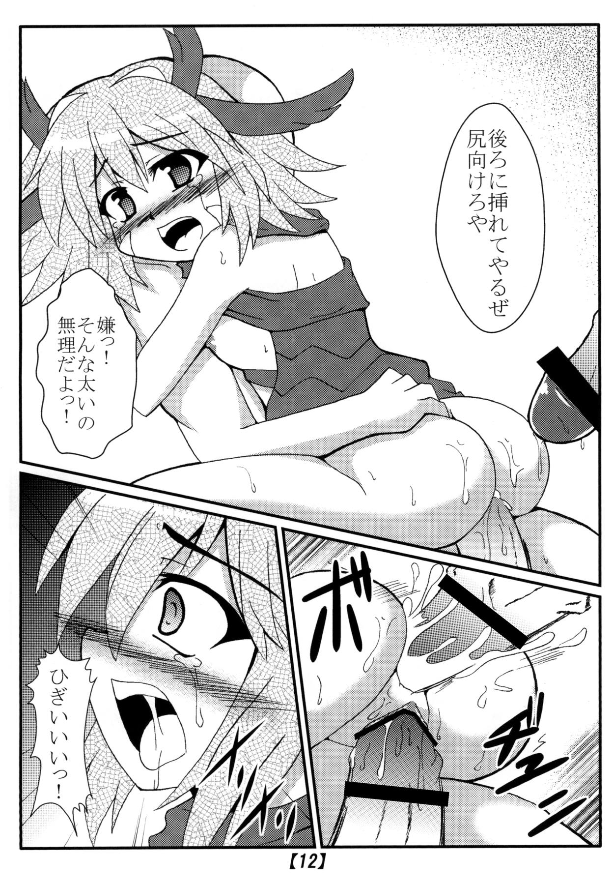 Kowakuma no Ana page 11 full
