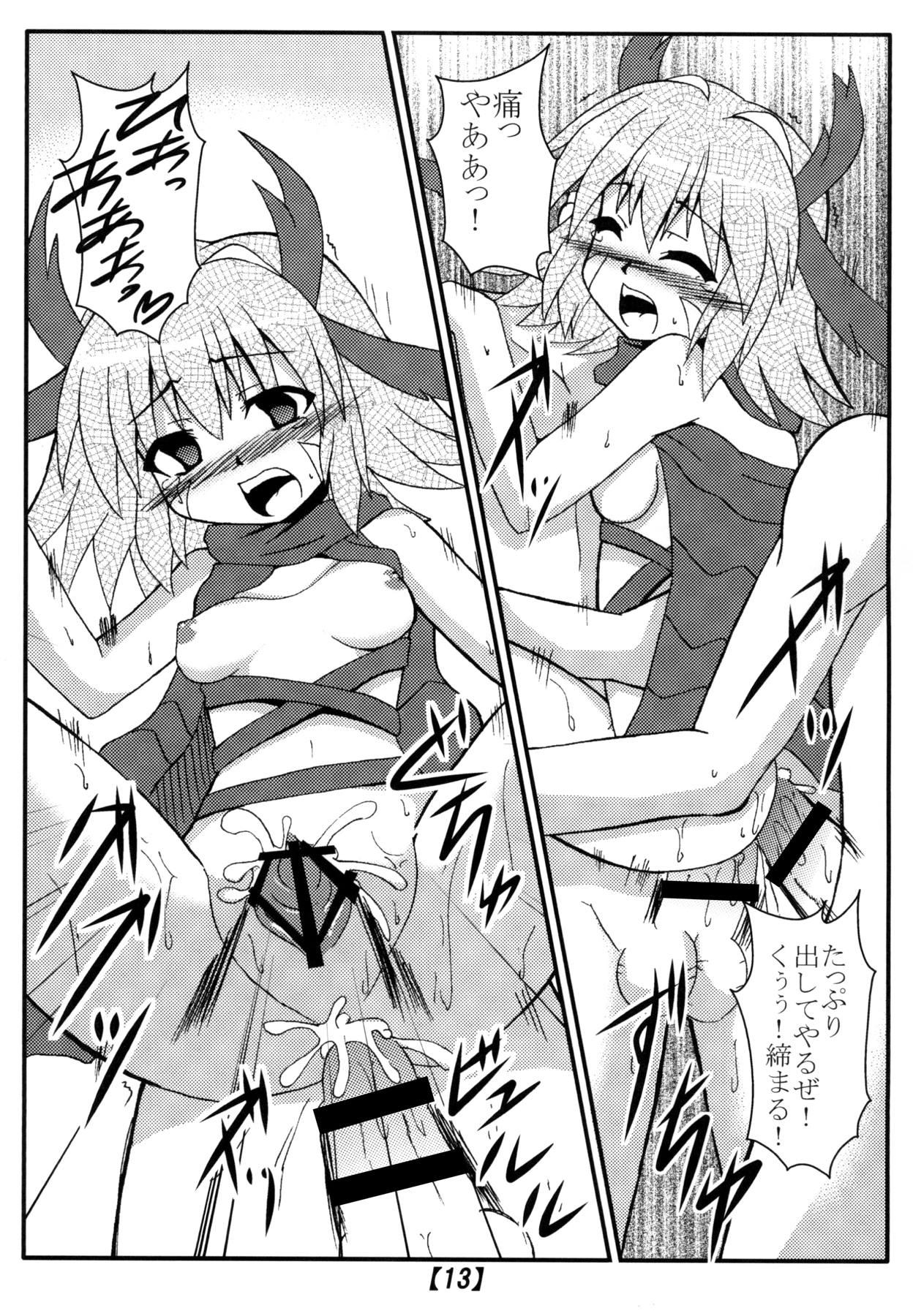 Kowakuma no Ana page 12 full