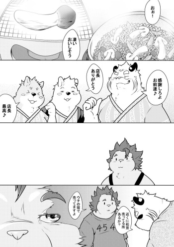 [Pomupomu] Byakko Shobou e Youkoso! Part 9 cover