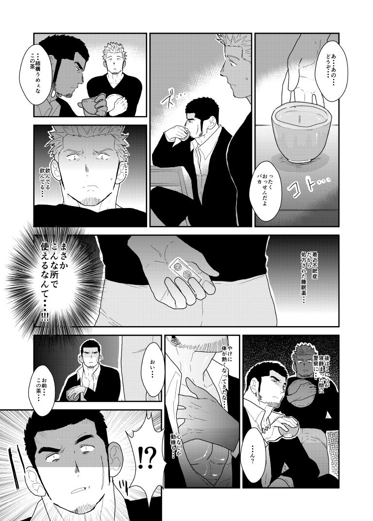 Moshimo Yakuza no Atama no Ue ni Otoko no Pants ga Ochite Kitara. page 11 full
