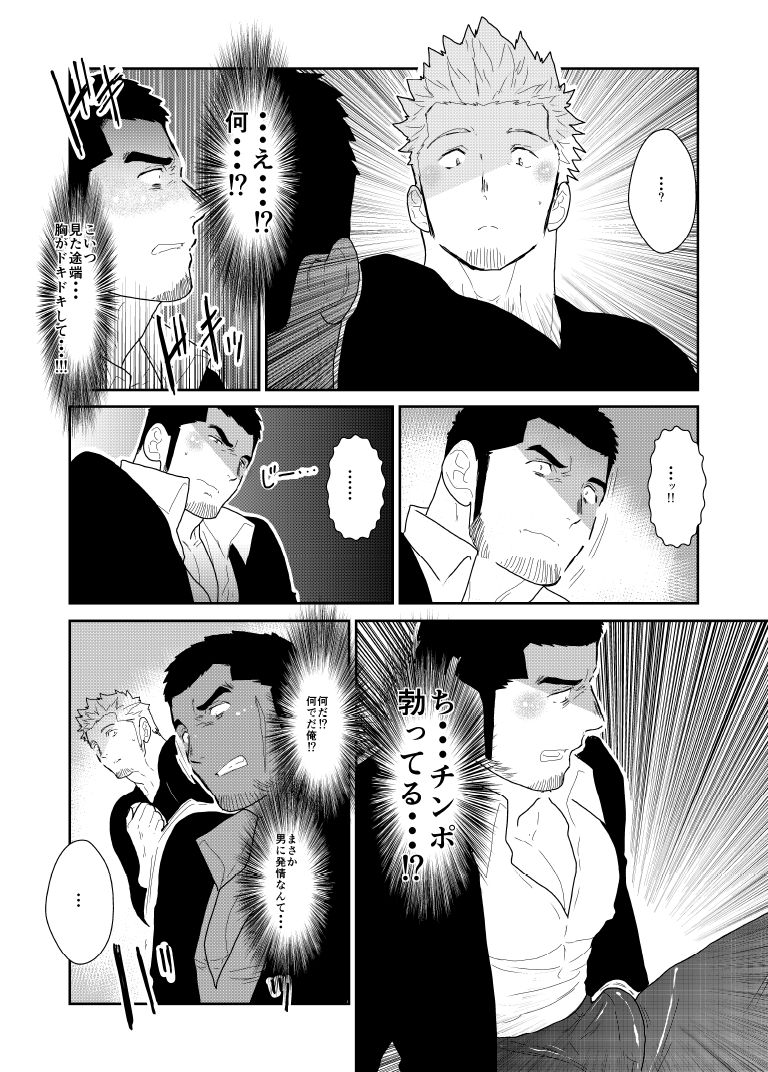 Moshimo Yakuza no Atama no Ue ni Otoko no Pants ga Ochite Kitara. page 12 full