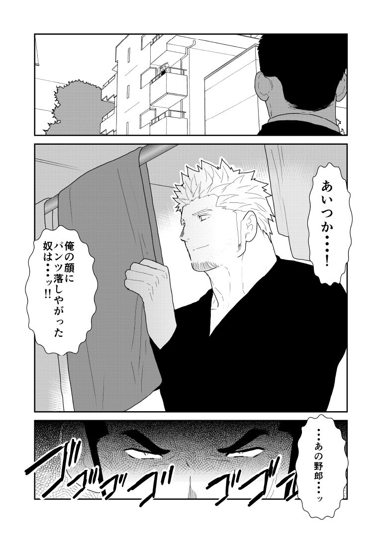 Moshimo Yakuza no Atama no Ue ni Otoko no Pants ga Ochite Kitara. page 4 full