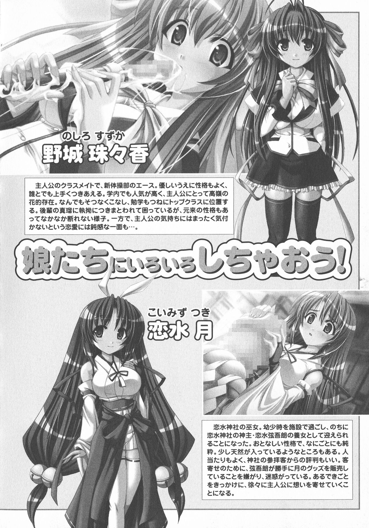 Henshin! 2 page 11 full