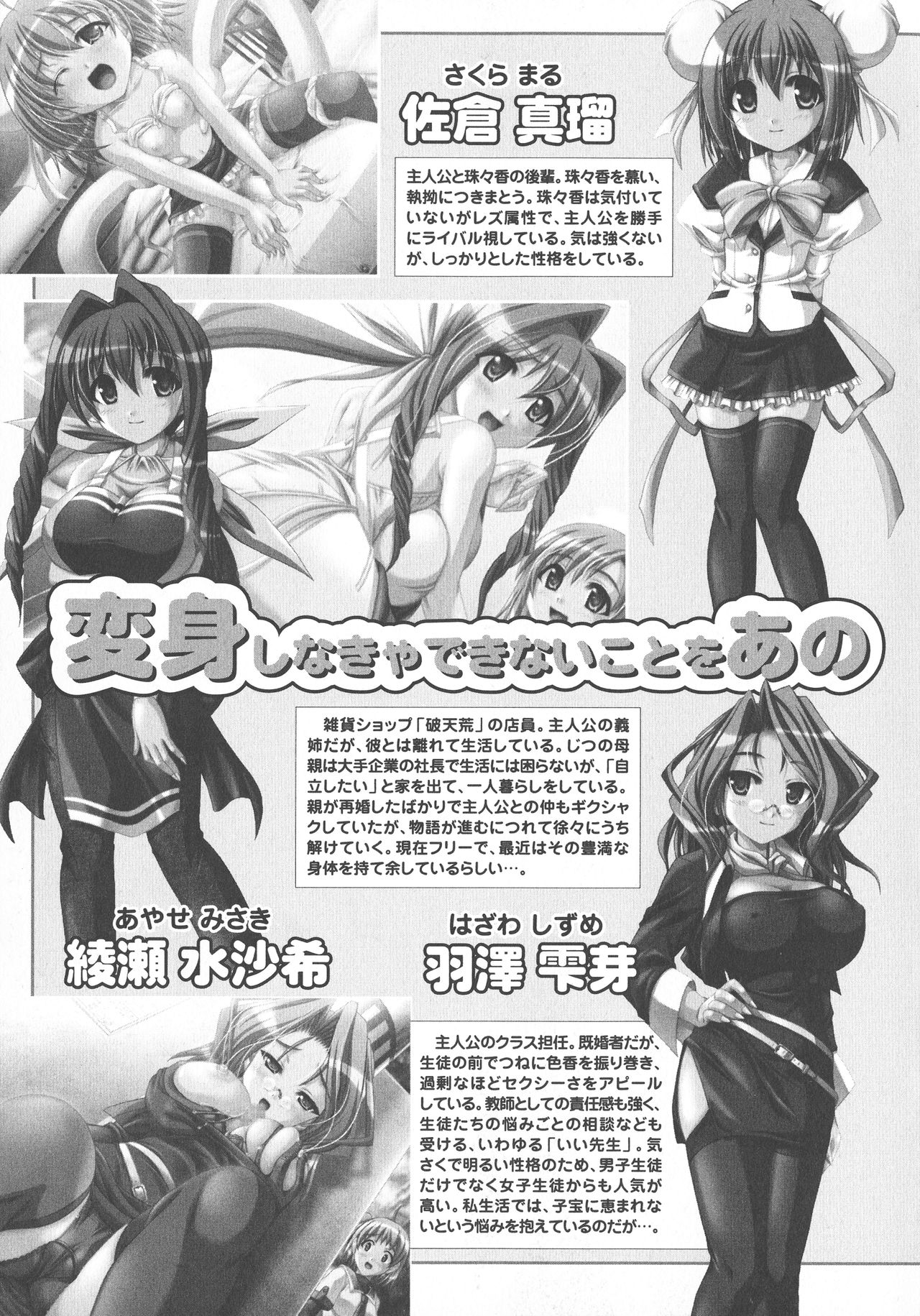 Henshin! 2 page 12 full
