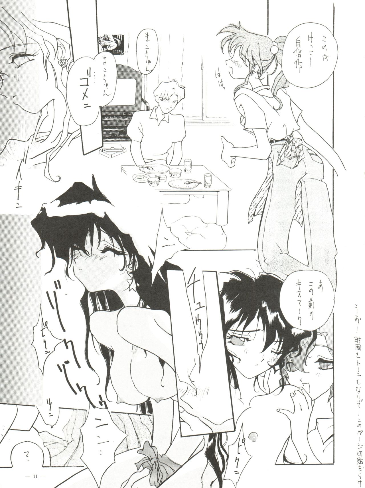 Spirits of Sailors! page 9 full