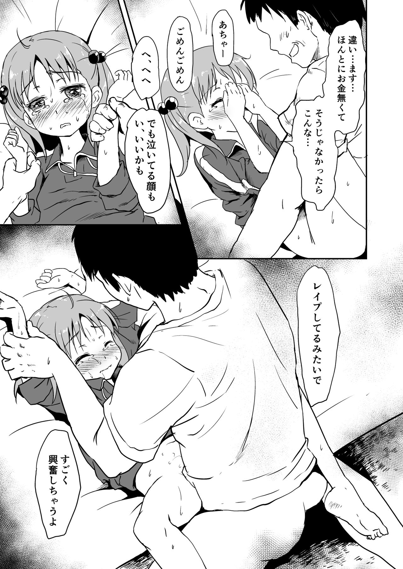 Kakei ga Kurushii page 10 full