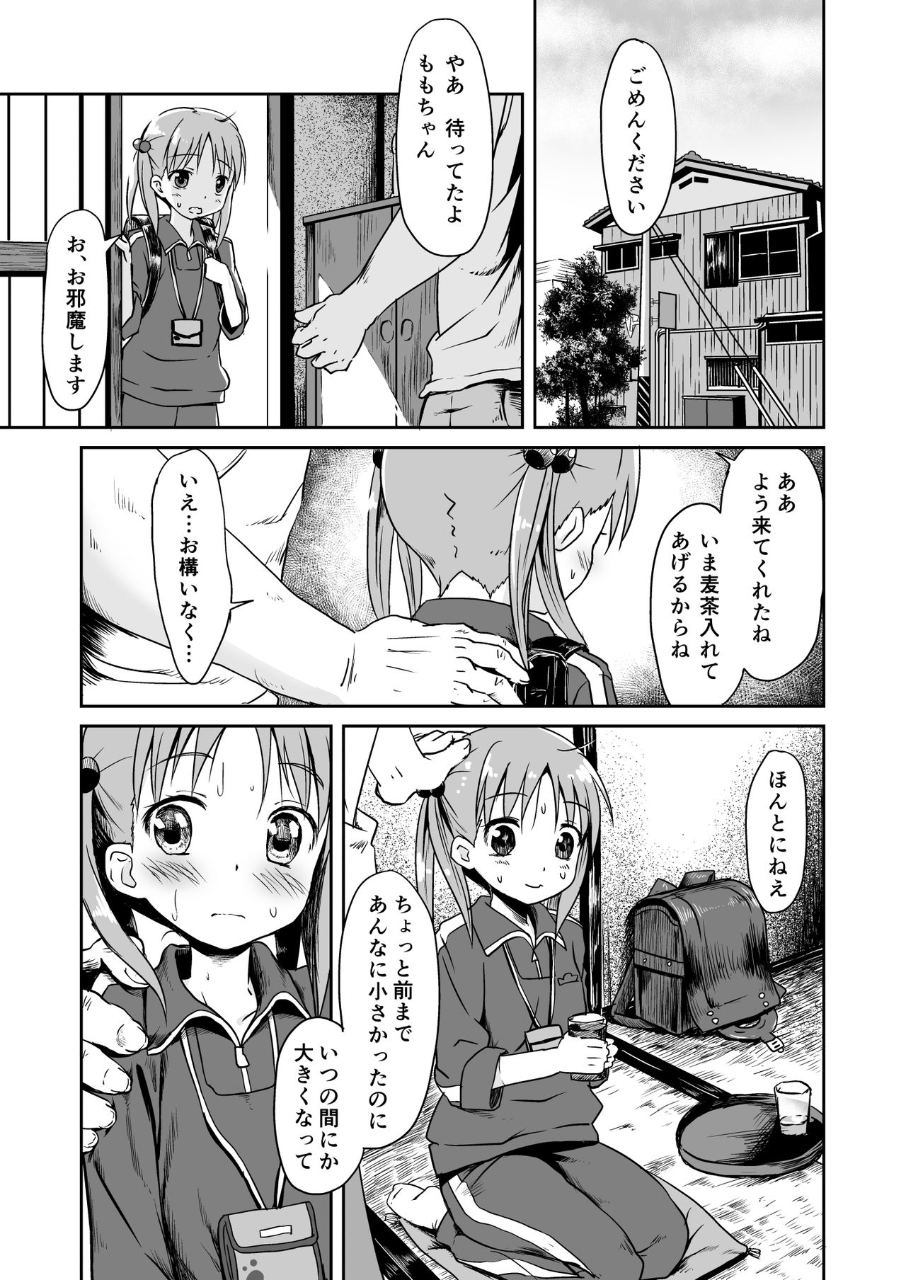 Kakei ga Kurushii page 2 full
