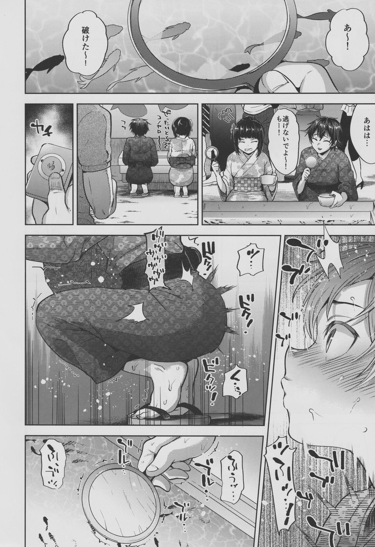 Hanabi no Yoru no Himitsu page 11 full