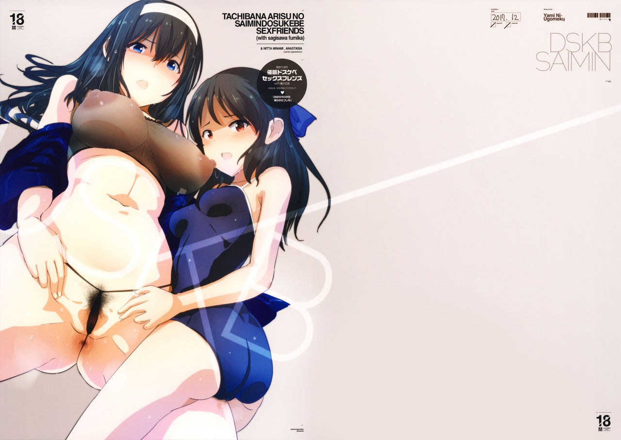 Tachibana Arisu no Saimin Dosukebe Sex Friends with Sagisawa Fumika + Omake Paper page 1 full