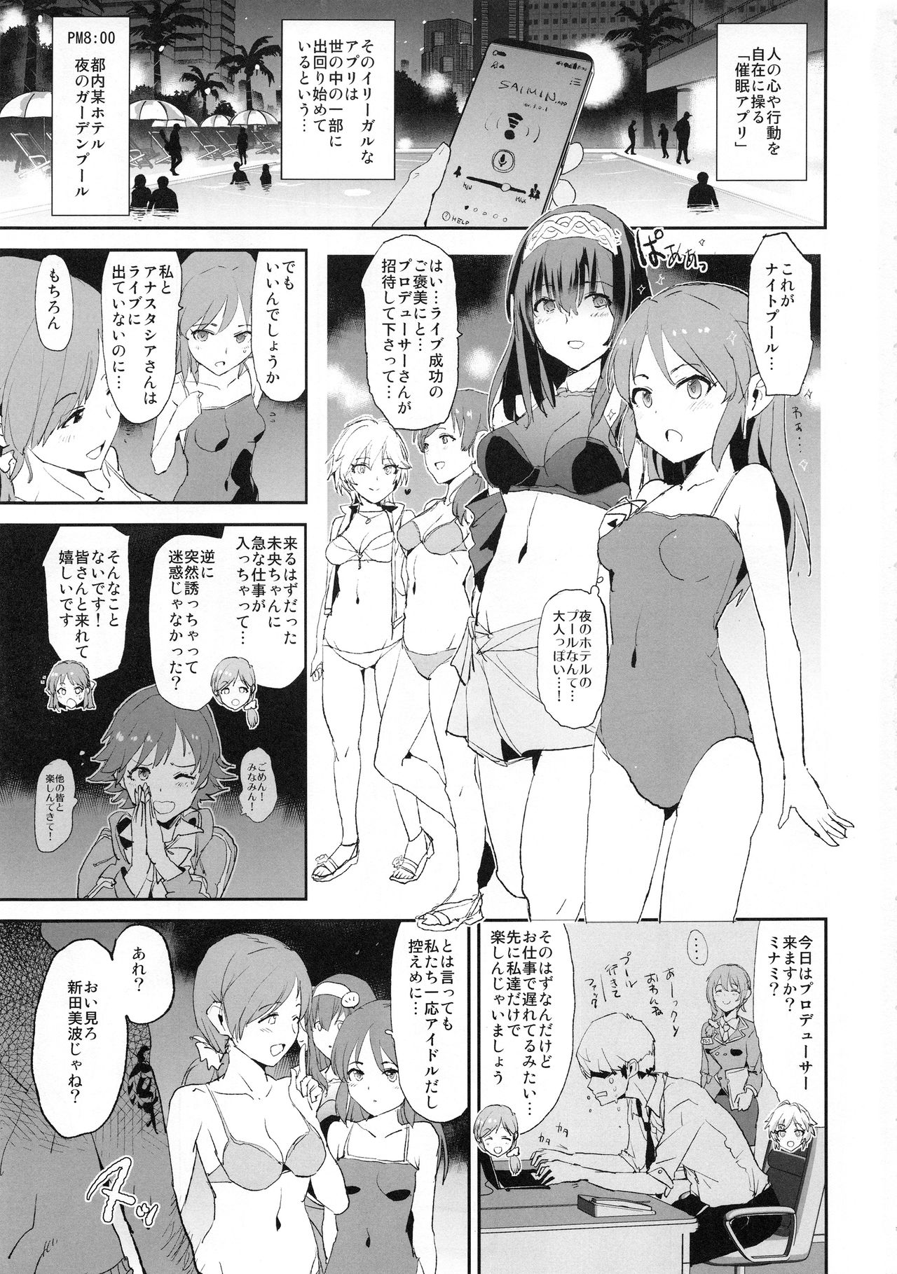 Tachibana Arisu no Saimin Dosukebe Sex Friends with Sagisawa Fumika + Omake Paper page 3 full