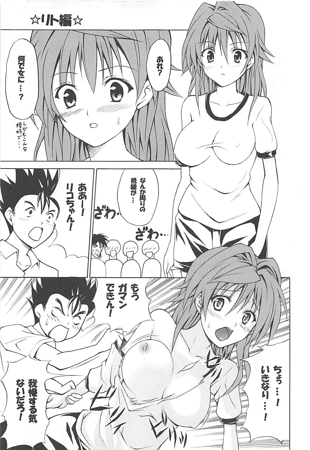 Erotic Dreamer page 12 full