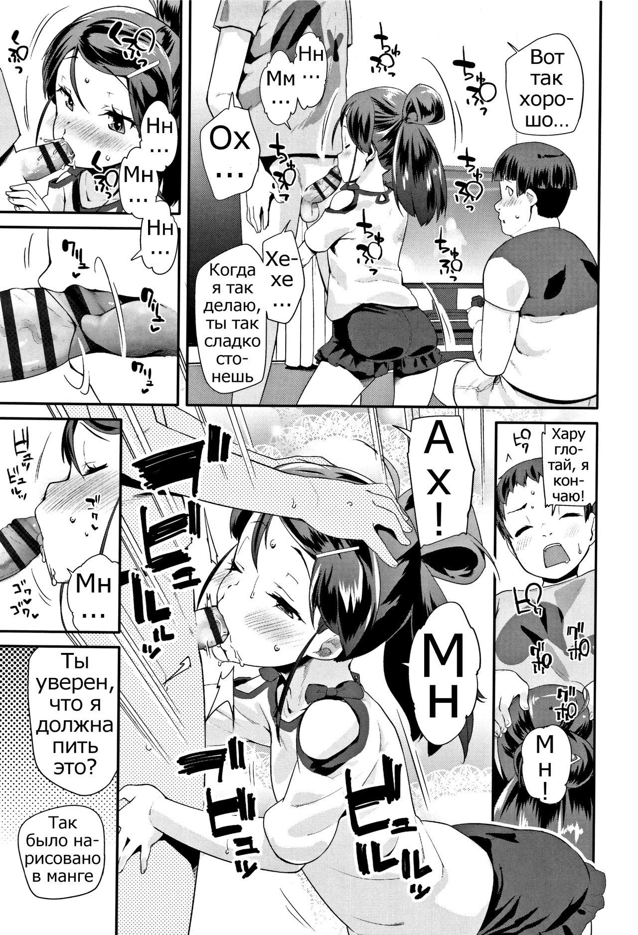 Gender Free page 11 full