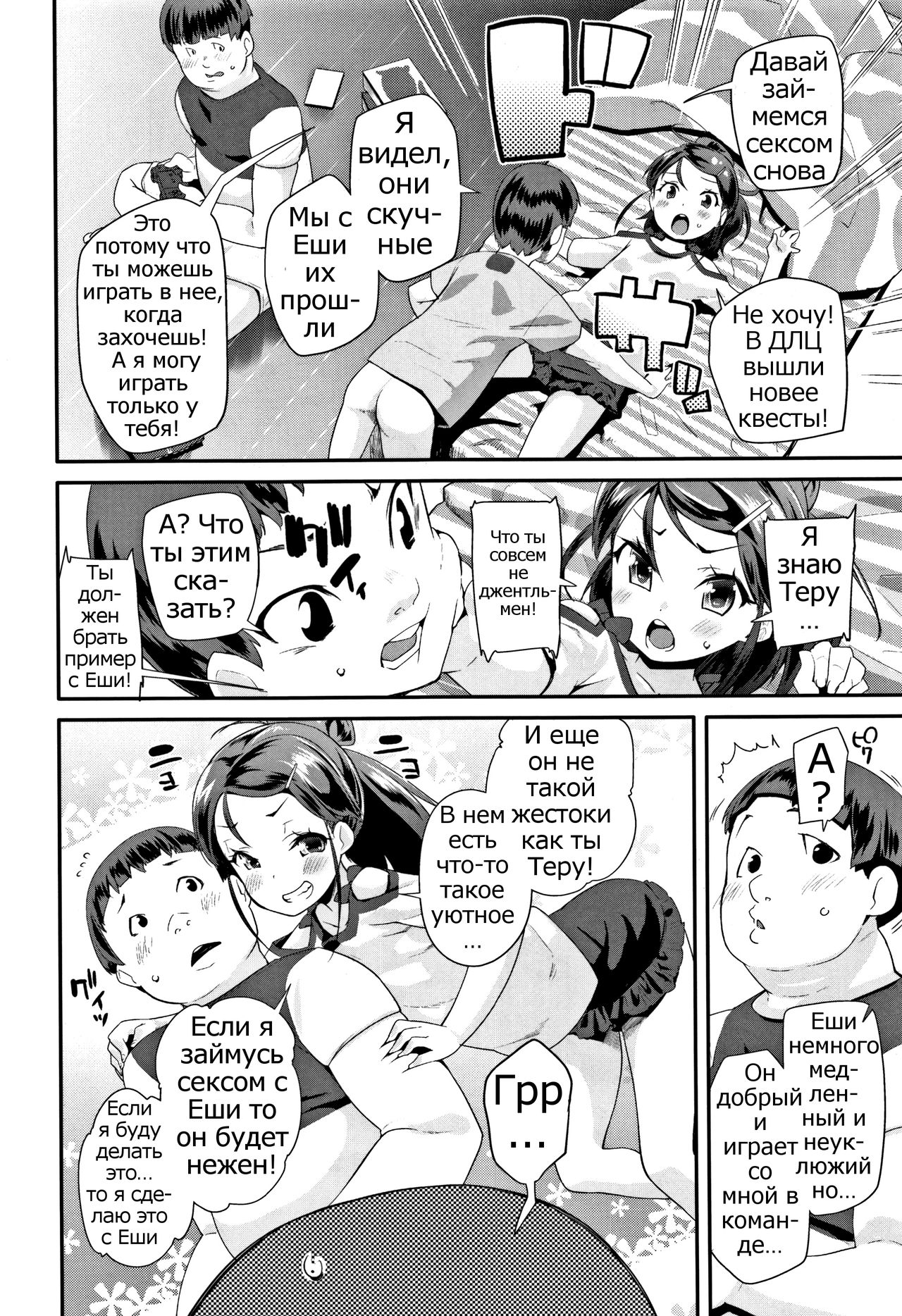 Gender Free page 12 full