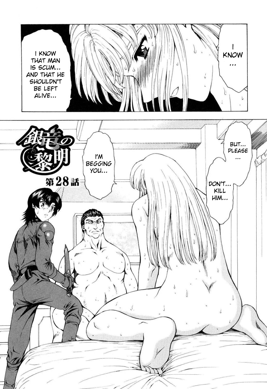 Ginryuu no Reimei | Dawn of the Silver Dragon Vol. 4 page 12 full