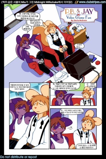 [Daria Mcgrain] Video Game Fun (Korean) cover