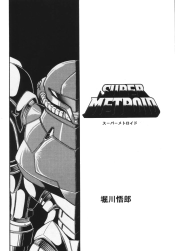 (C46) [Circle Taihei-Tengoku (Horikawa Gorou)] Super Metroid (Necronomicon 9) (Metroid) [French] cover