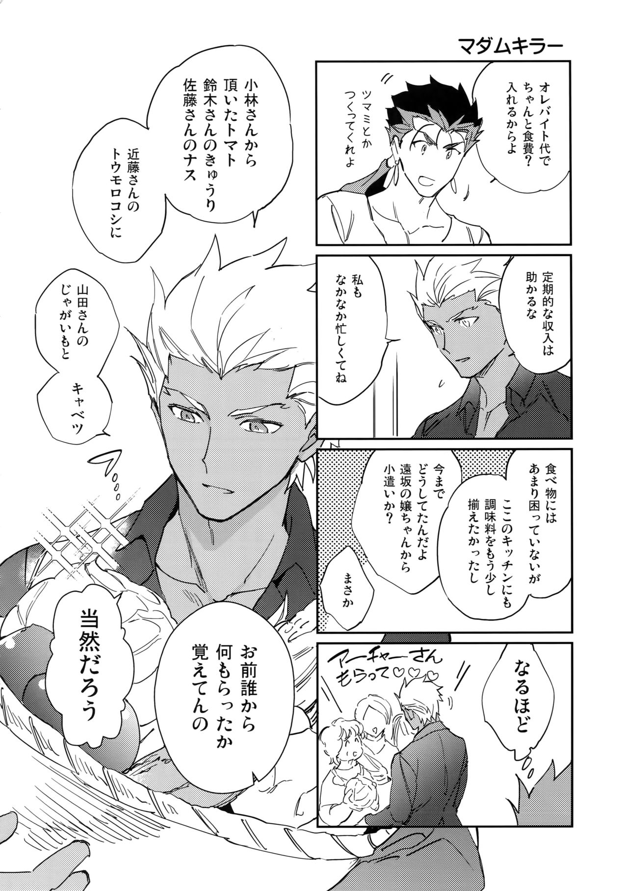 Nekoha, Inu wo Hirou. page 7 full