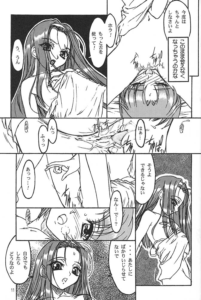 TOMOMIXX page 11 full