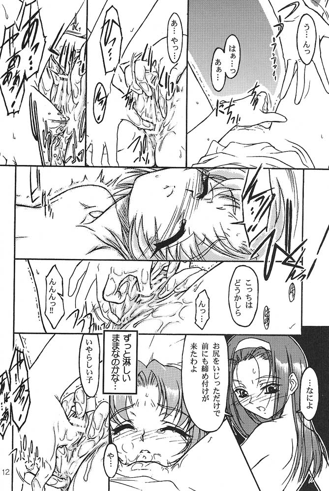 TOMOMIXX page 12 full