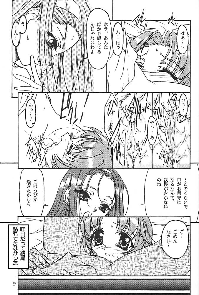 TOMOMIXX page 9 full