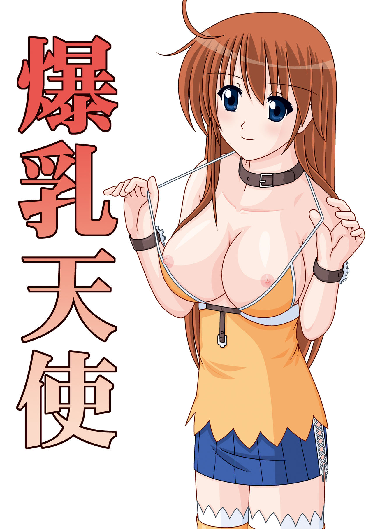 Bakunyu Tenshi DL page 2 full