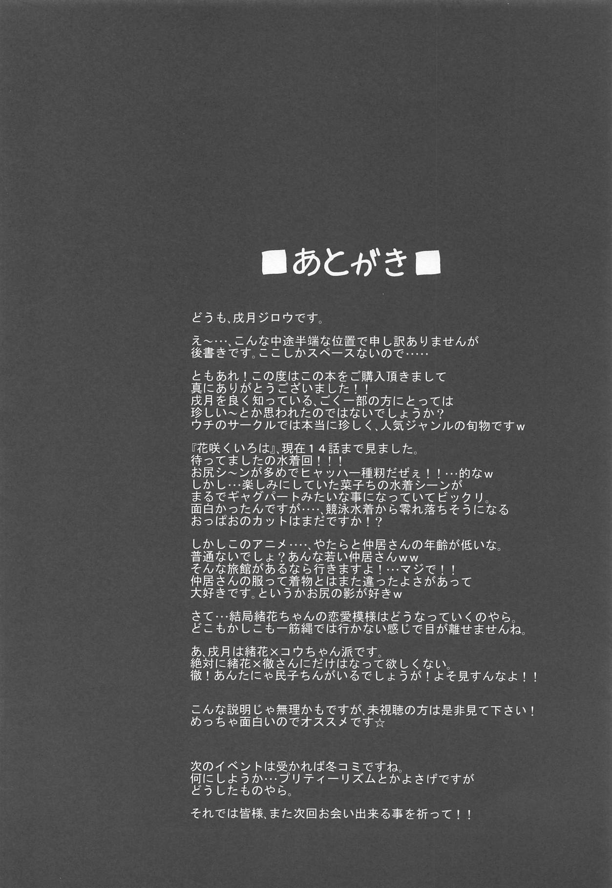 Bonboru page 11 full